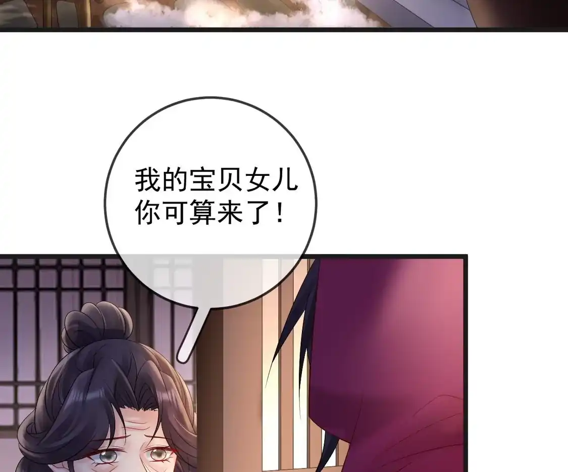 第69话柳淼淼的情夫-朱颜血-漫星球（第20张）