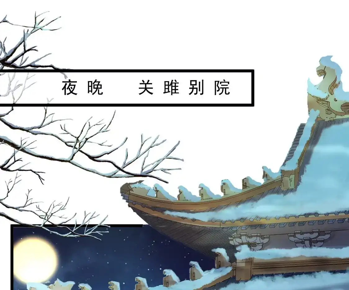 第69话柳淼淼的情夫-朱颜血-漫星球（第45张）