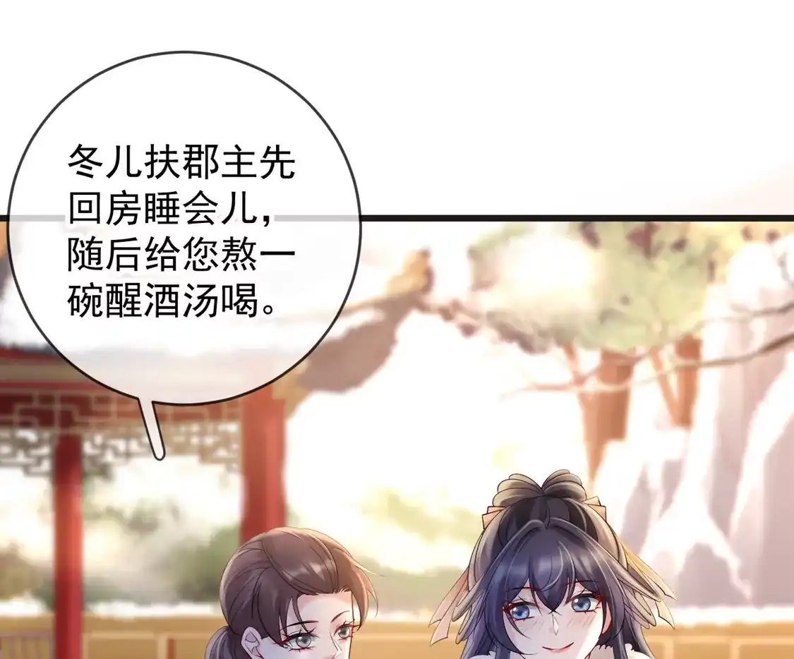 第69话柳淼淼的情夫-朱颜血-漫星球（第13张）
