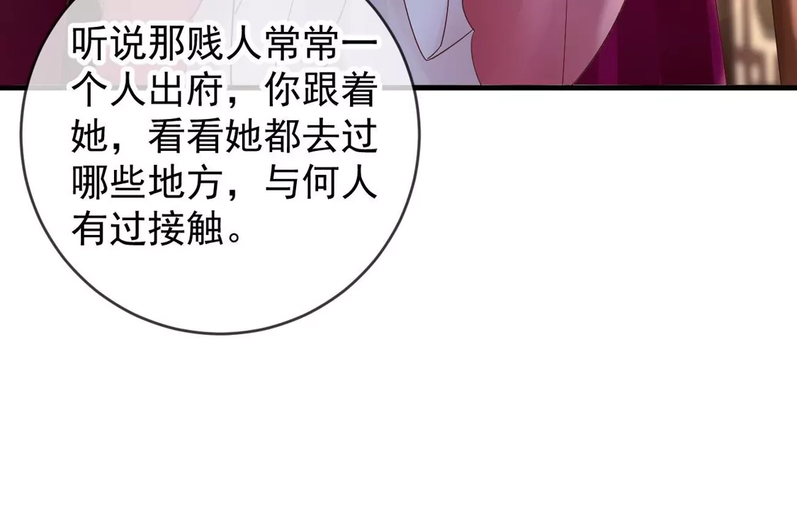 第69话柳淼淼的情夫-朱颜血-漫星球（第39张）