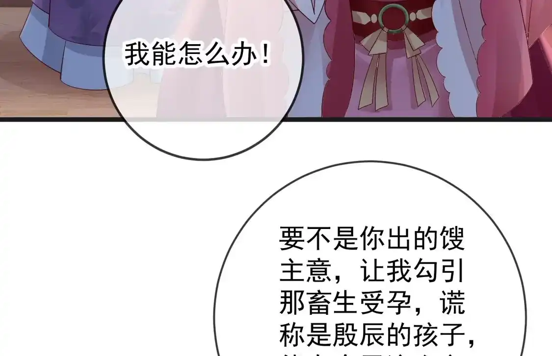 第69话柳淼淼的情夫-朱颜血-漫星球（第24张）