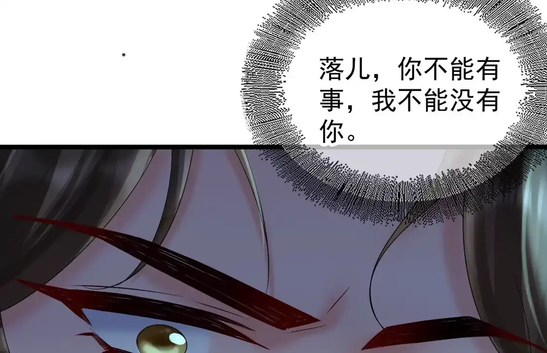 第69话柳淼淼的情夫-朱颜血-漫星球（第59张）