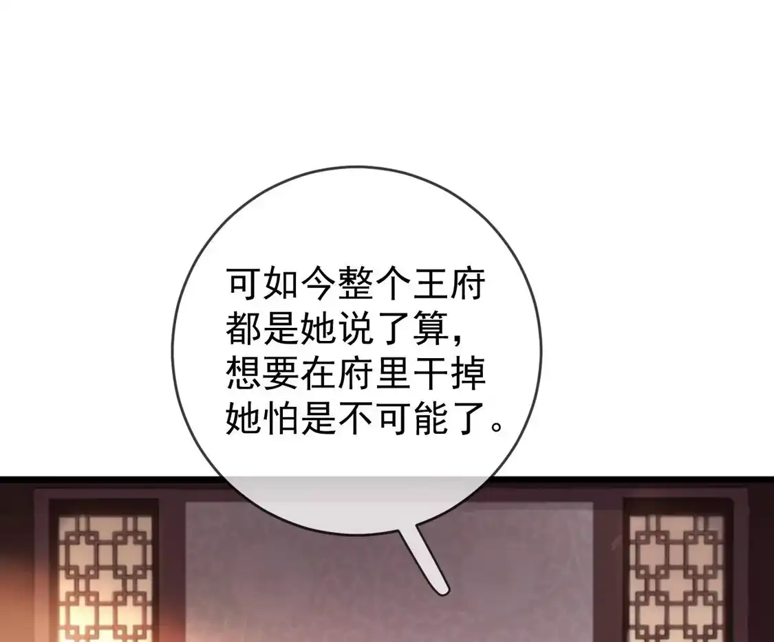 第69话柳淼淼的情夫-朱颜血-漫星球（第35张）