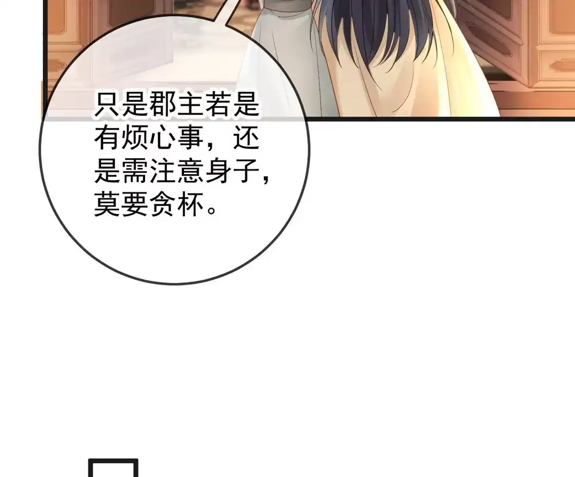 第69话柳淼淼的情夫-朱颜血-漫星球（第16张）