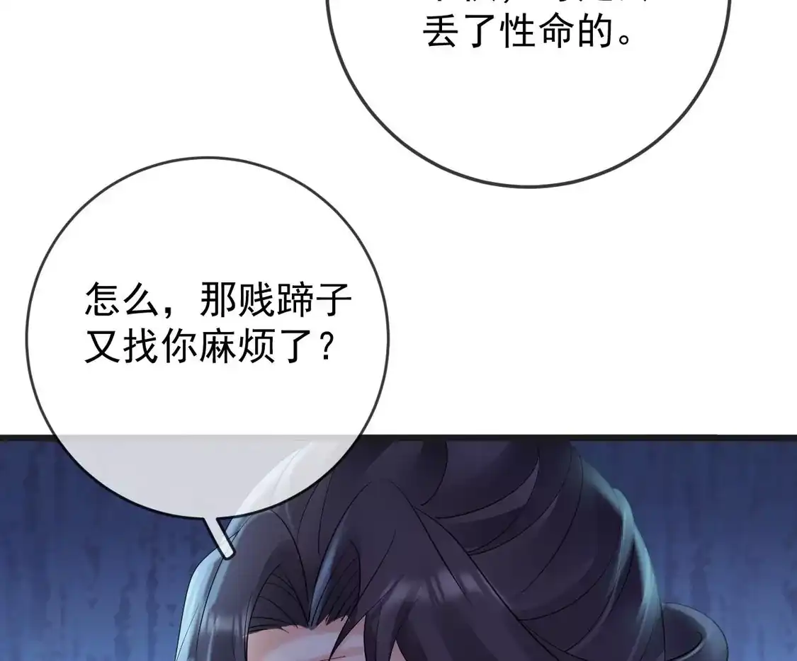 第69话柳淼淼的情夫-朱颜血-漫星球（第29张）