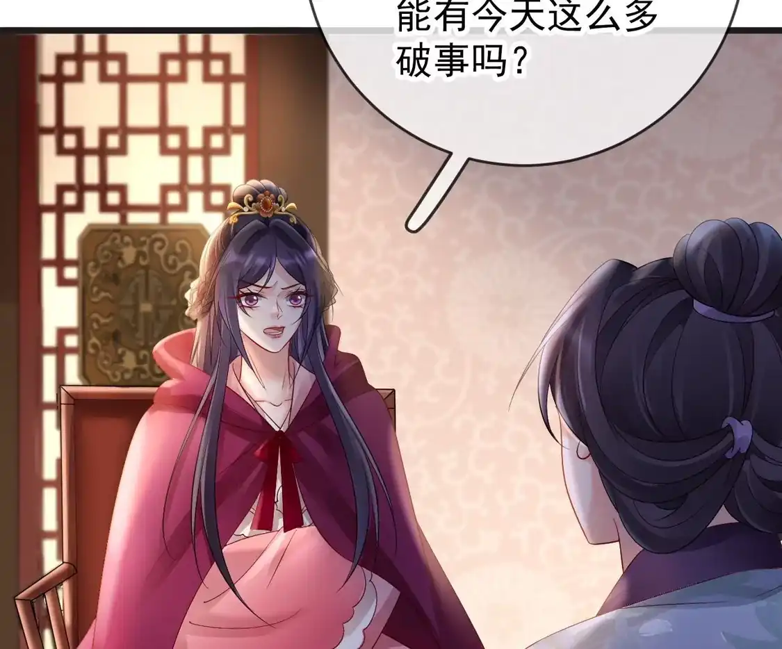 第69话柳淼淼的情夫-朱颜血-漫星球（第25张）