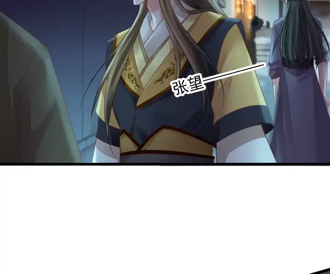 第70话假意试探-朱颜血-漫星球（第6张）