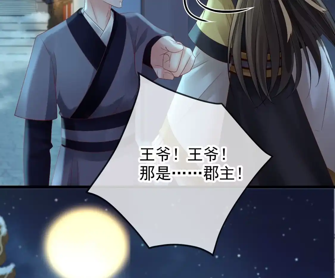 第70话假意试探-朱颜血-漫星球（第8张）