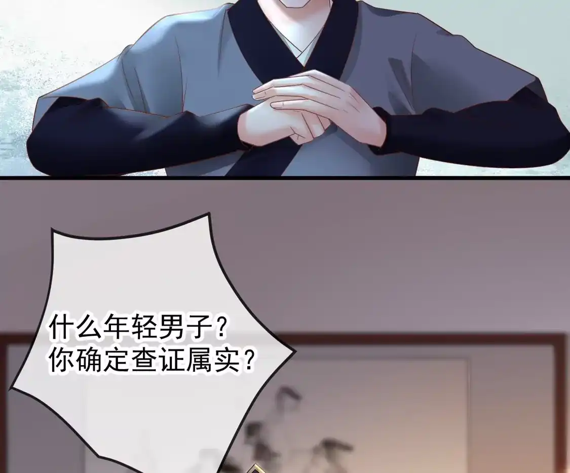 第72话偷情？-朱颜血-漫星球（第13张）