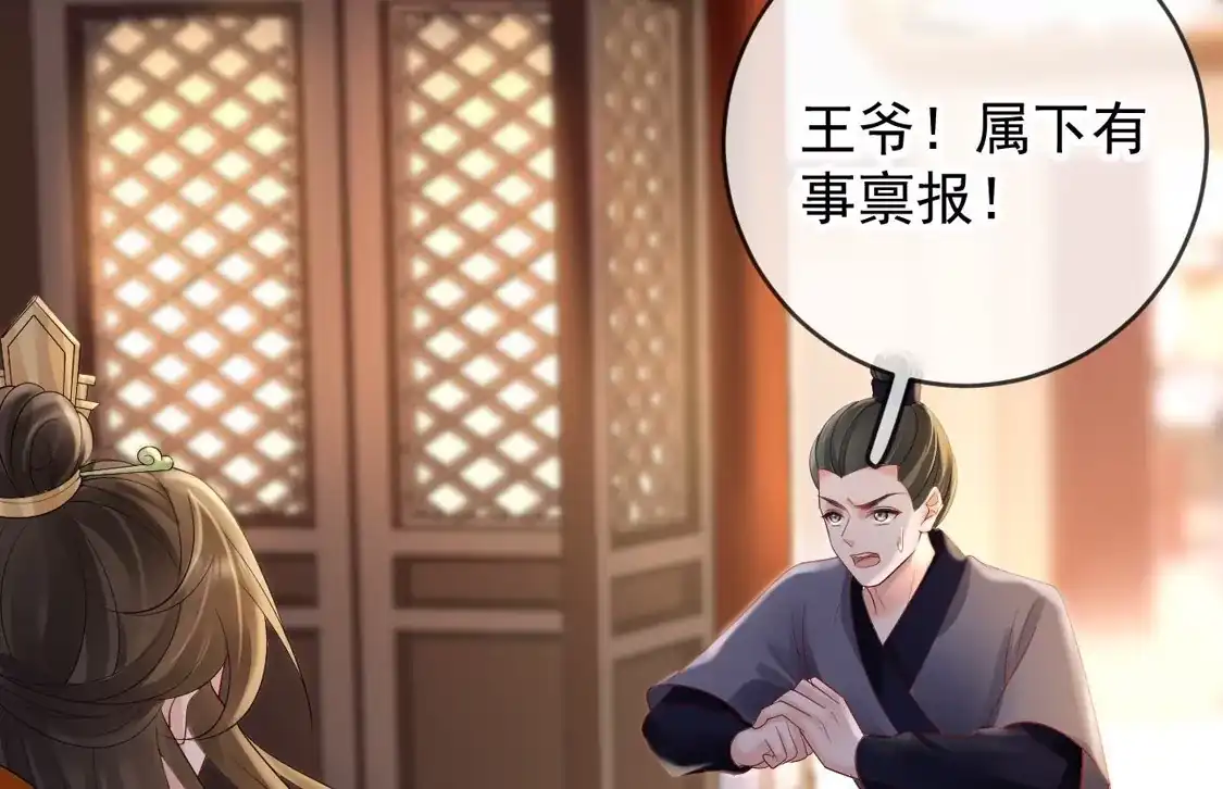 第72话偷情？-朱颜血-漫星球（第7张）