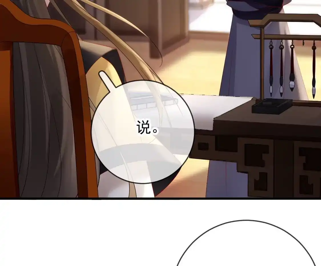 第72话偷情？-朱颜血-漫星球（第8张）