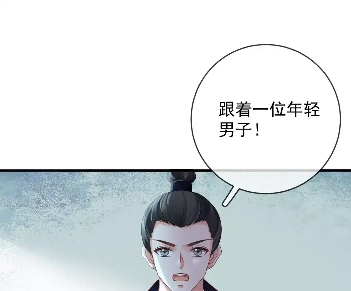 第72话偷情？-朱颜血-漫星球（第12张）