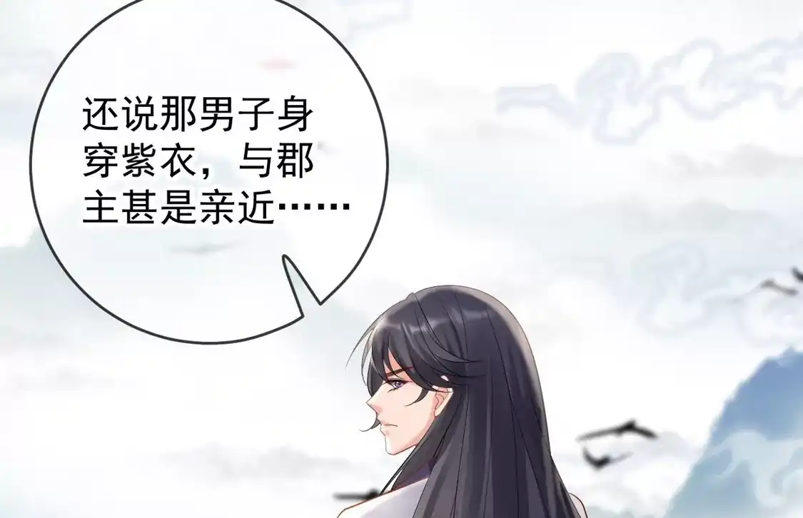 第72话偷情？-朱颜血-漫星球（第17张）