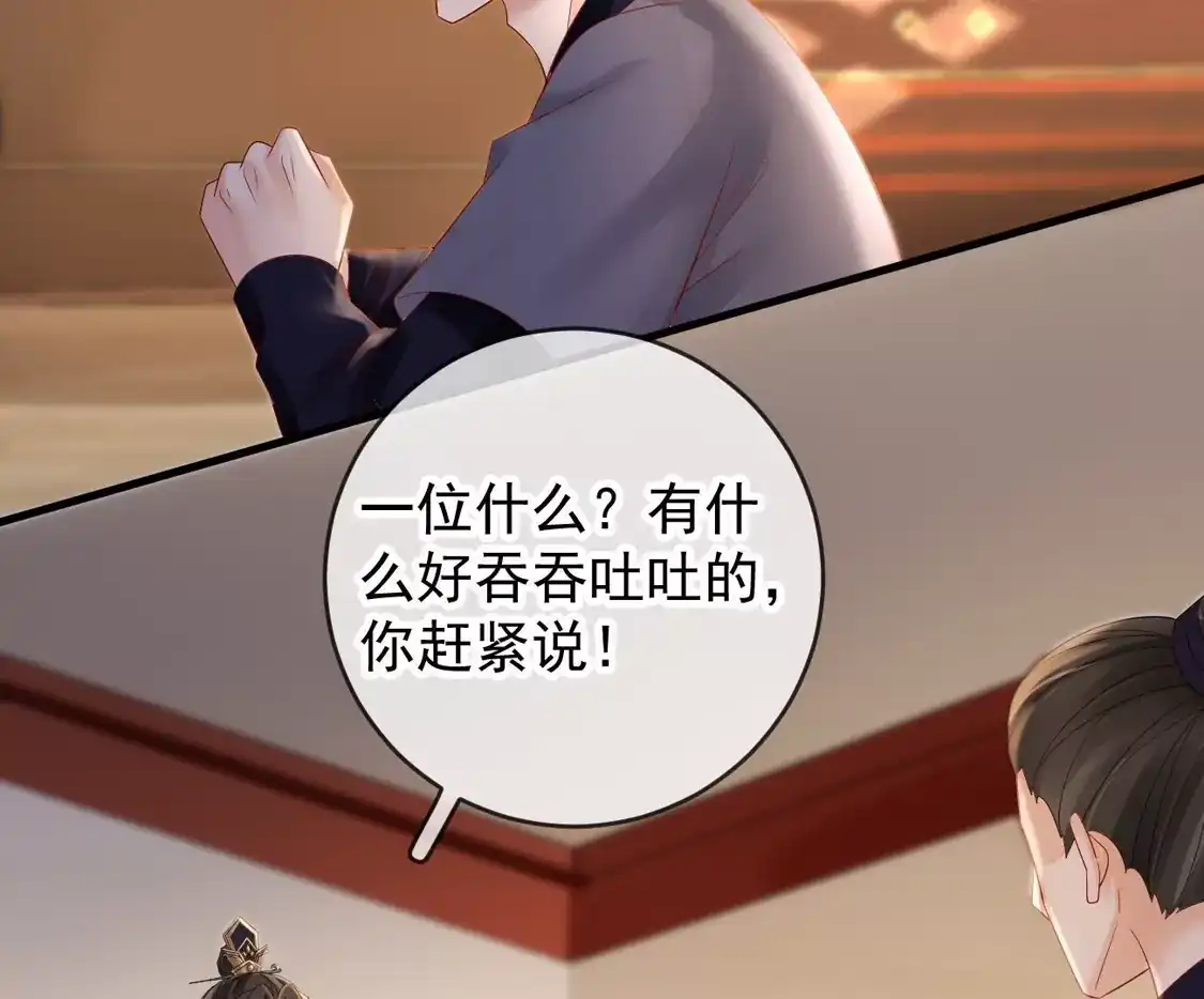 第72话偷情？-朱颜血-漫星球（第10张）