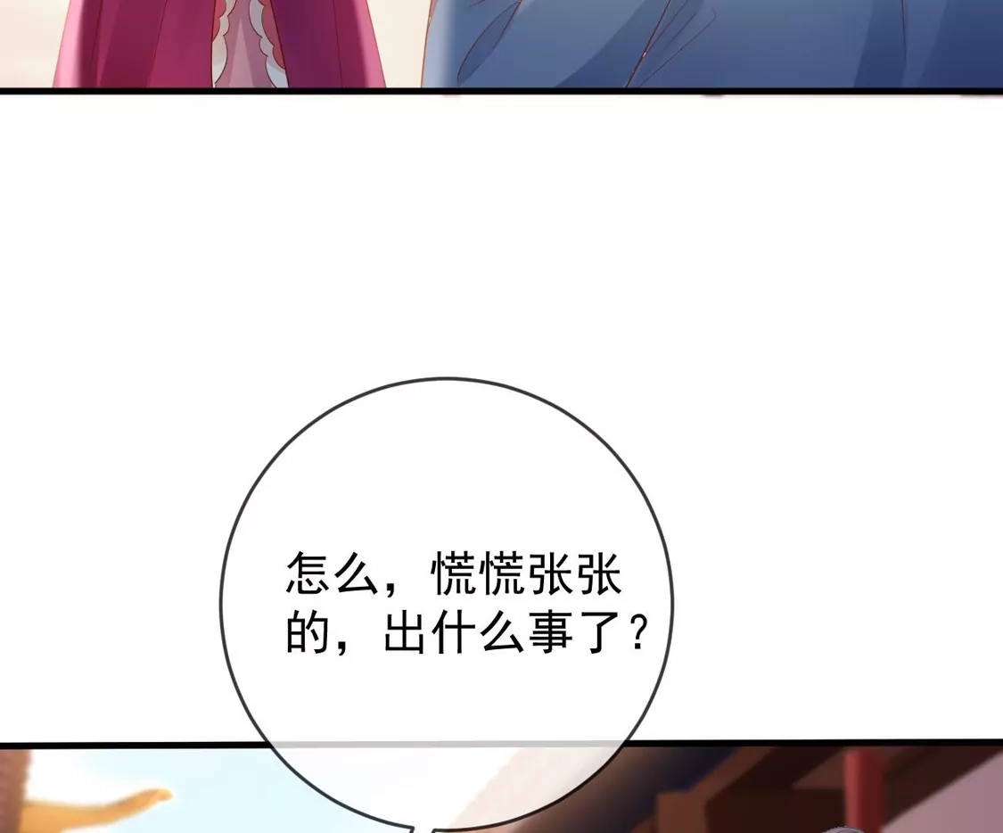 第73话柳淼淼的诡计-朱颜血-漫星球（第9张）