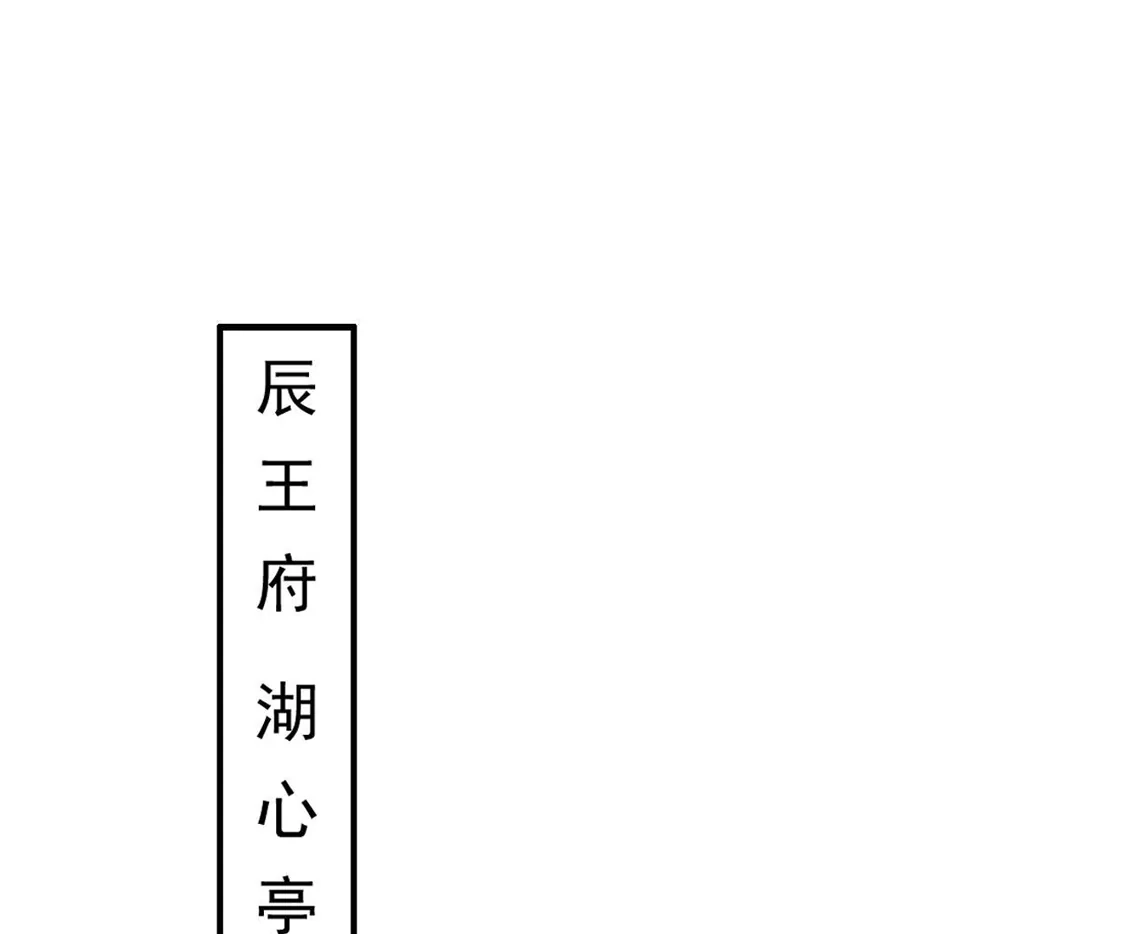 第74话求婚-朱颜血-漫星球（第5张）