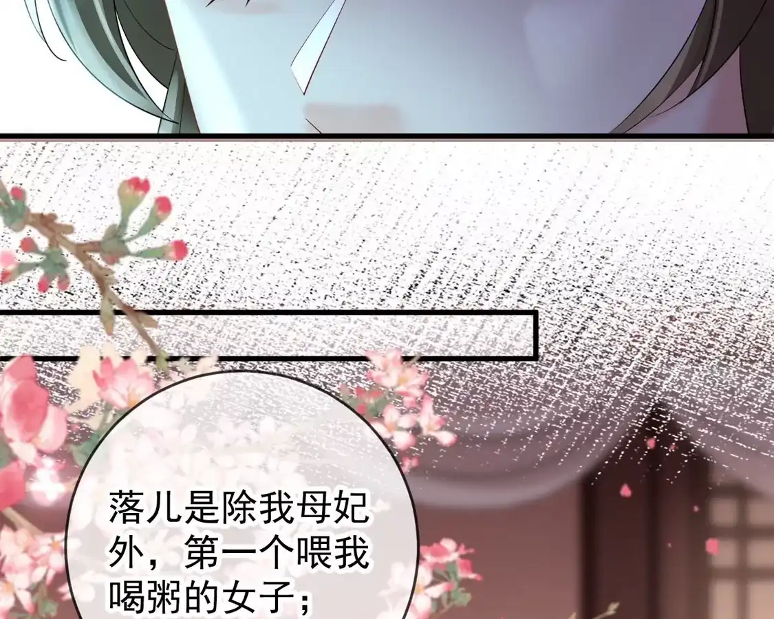 第74话求婚-朱颜血-漫星球（第7张）