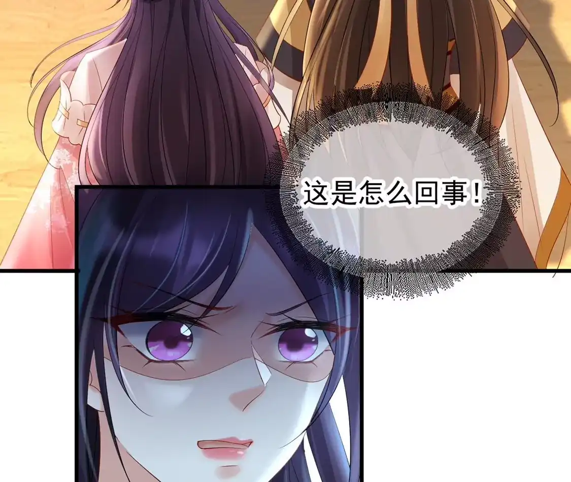第75话幽会被抓现行-朱颜血-漫星球（第12张）