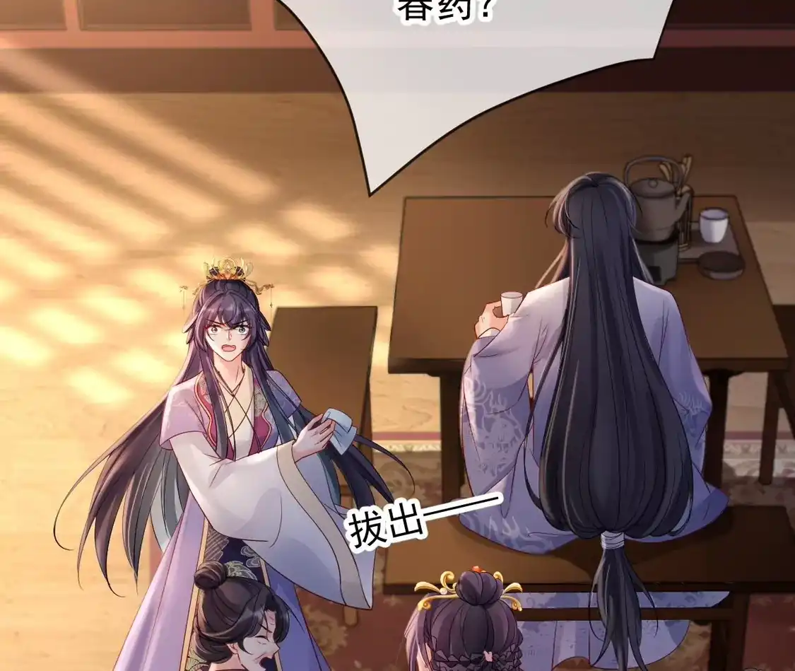 第75话幽会被抓现行-朱颜血-漫星球（第30张）