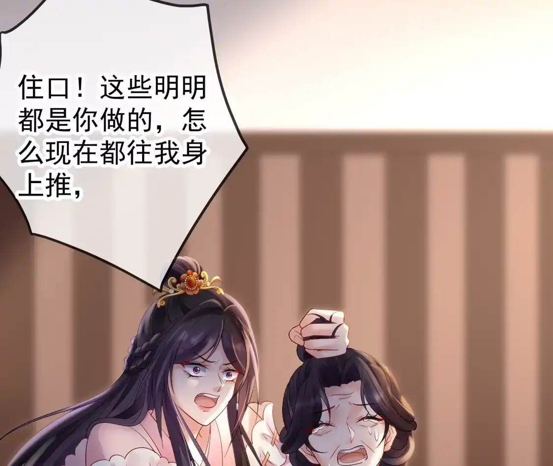 第75话幽会被抓现行-朱颜血-漫星球（第67张）
