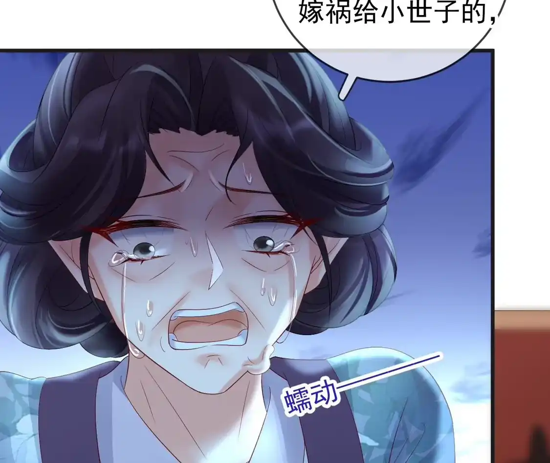 第75话幽会被抓现行-朱颜血-漫星球（第65张）