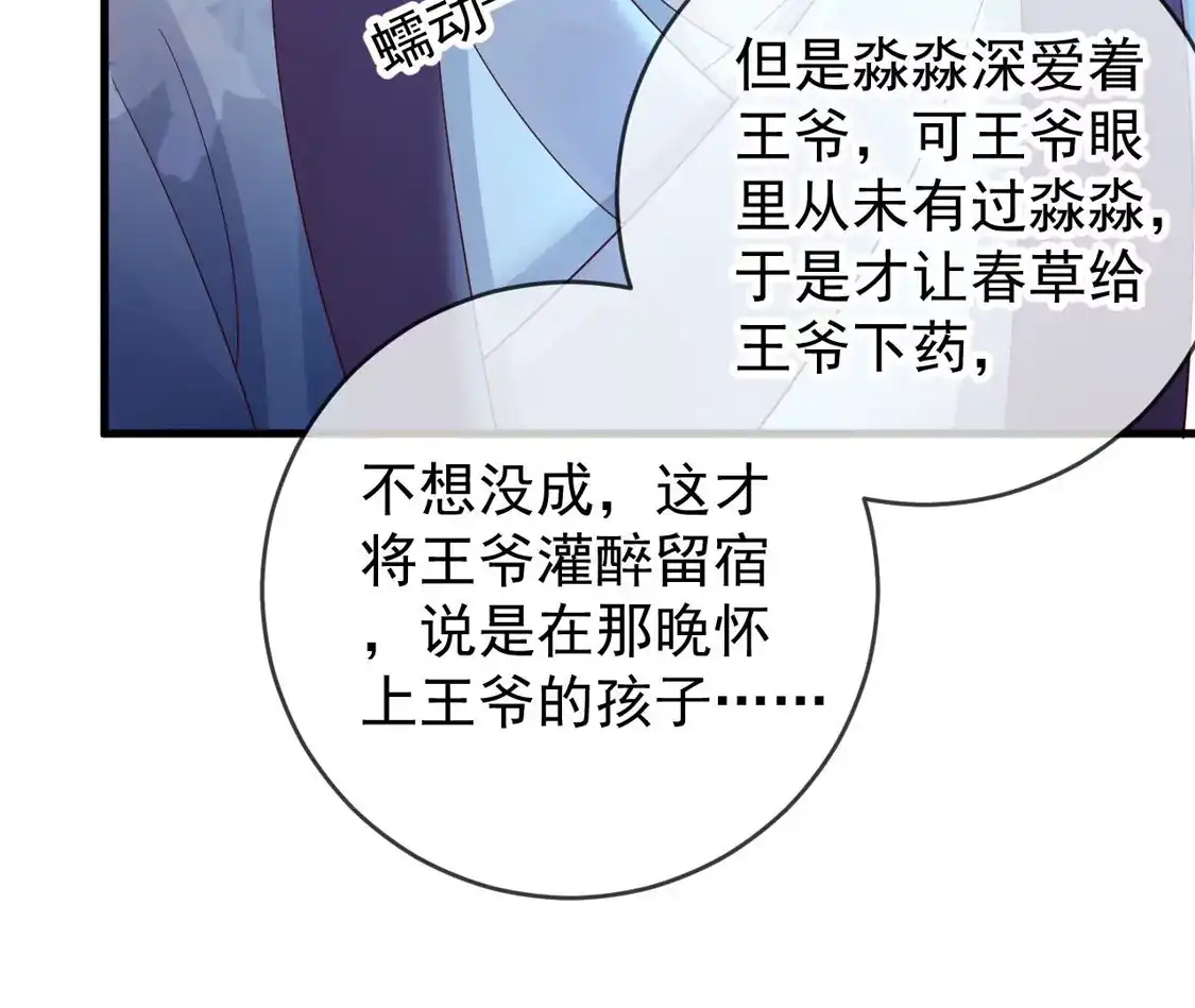 第75话幽会被抓现行-朱颜血-漫星球（第34张）