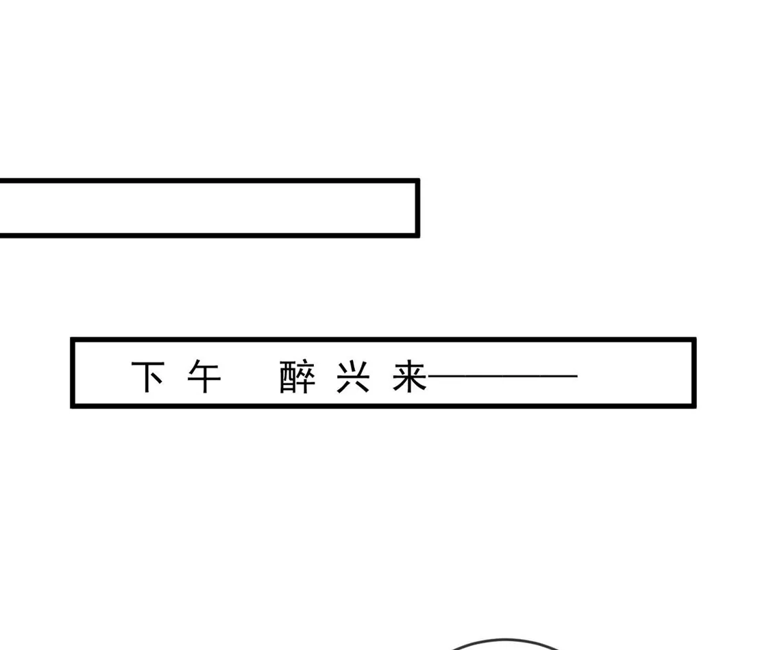 第75话幽会被抓现行-朱颜血-漫星球（第5张）