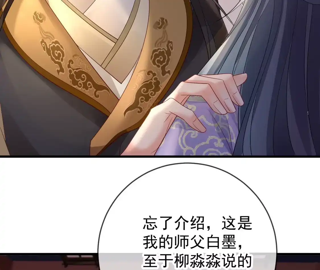 第75话幽会被抓现行-朱颜血-漫星球（第21张）