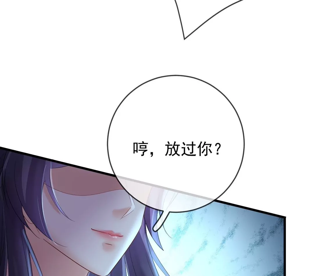 第75话幽会被抓现行-朱颜血-漫星球（第77张）