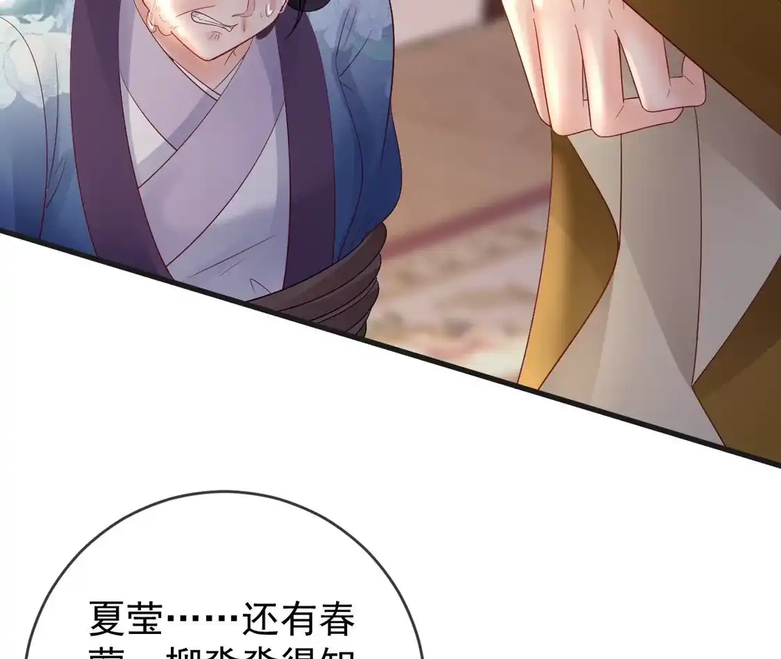 第75话幽会被抓现行-朱颜血-漫星球（第74张）