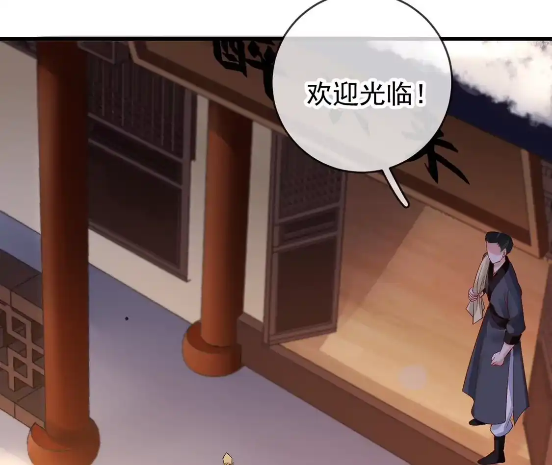 第75话幽会被抓现行-朱颜血-漫星球（第6张）