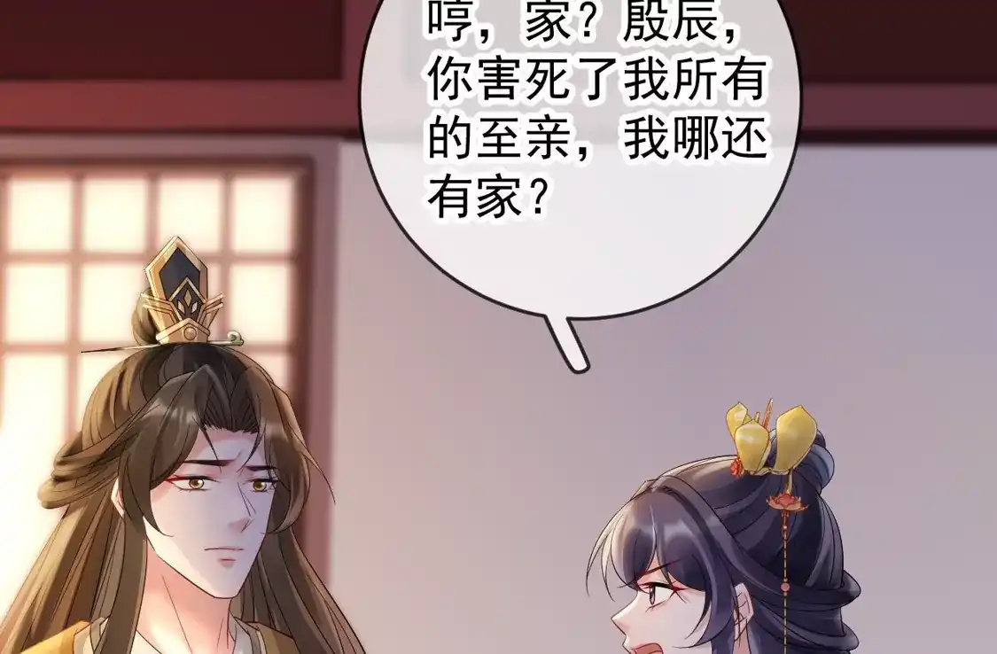 第75话幽会被抓现行-朱颜血-漫星球（第16张）