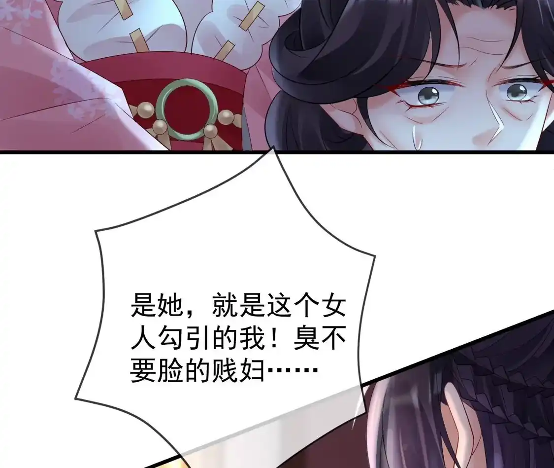 第75话幽会被抓现行-朱颜血-漫星球（第27张）