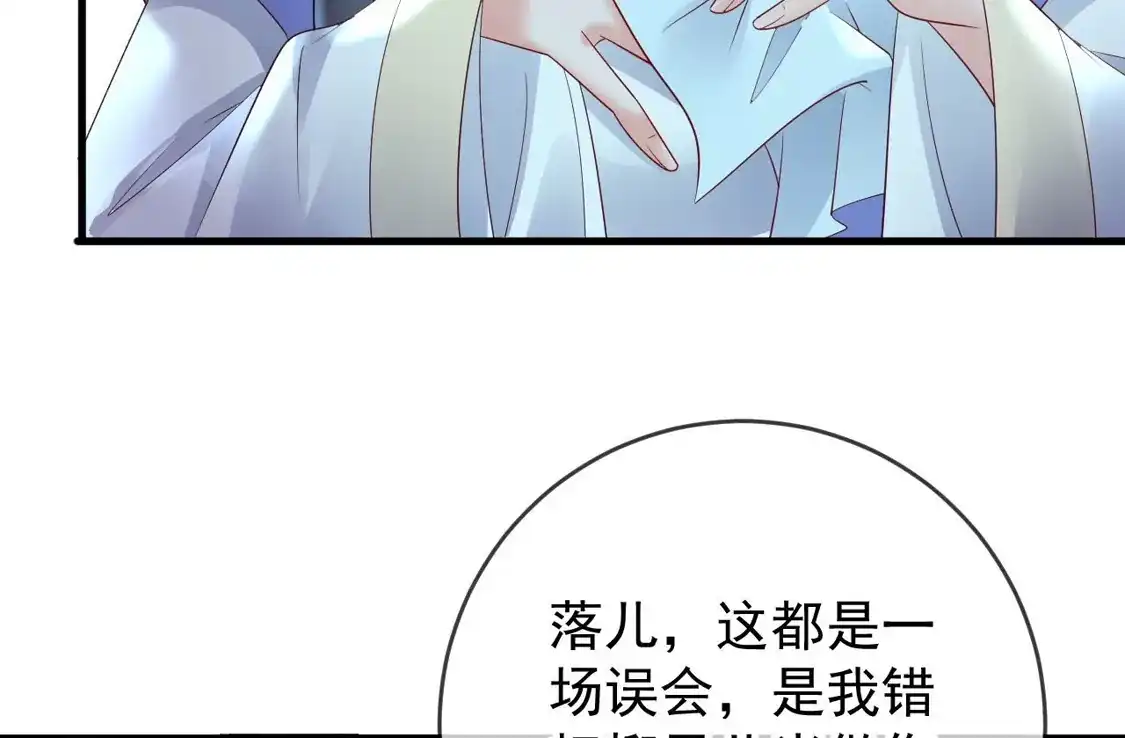 第75话幽会被抓现行-朱颜血-漫星球（第19张）