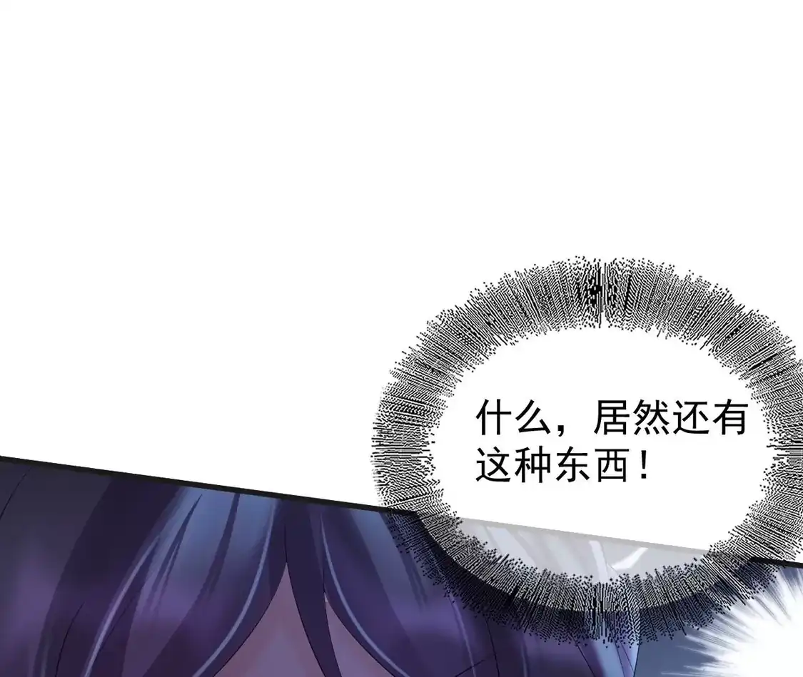 第75话幽会被抓现行-朱颜血-漫星球（第58张）