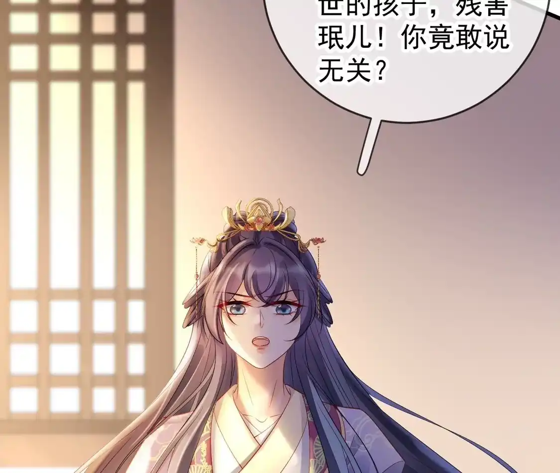 第75话幽会被抓现行-朱颜血-漫星球（第49张）