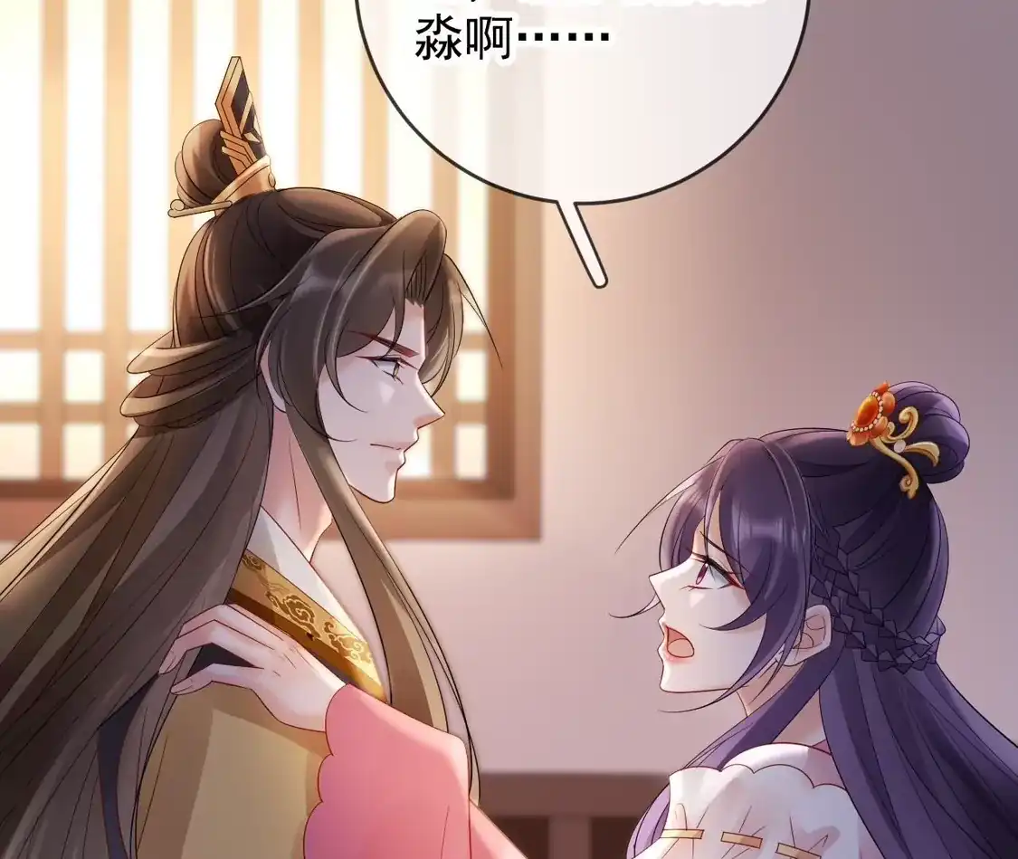 第75话幽会被抓现行-朱颜血-漫星球（第40张）