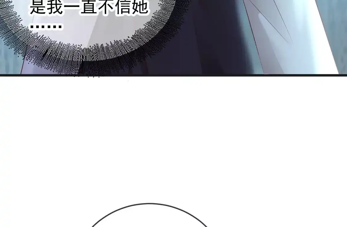 第75话幽会被抓现行-朱颜血-漫星球（第72张）