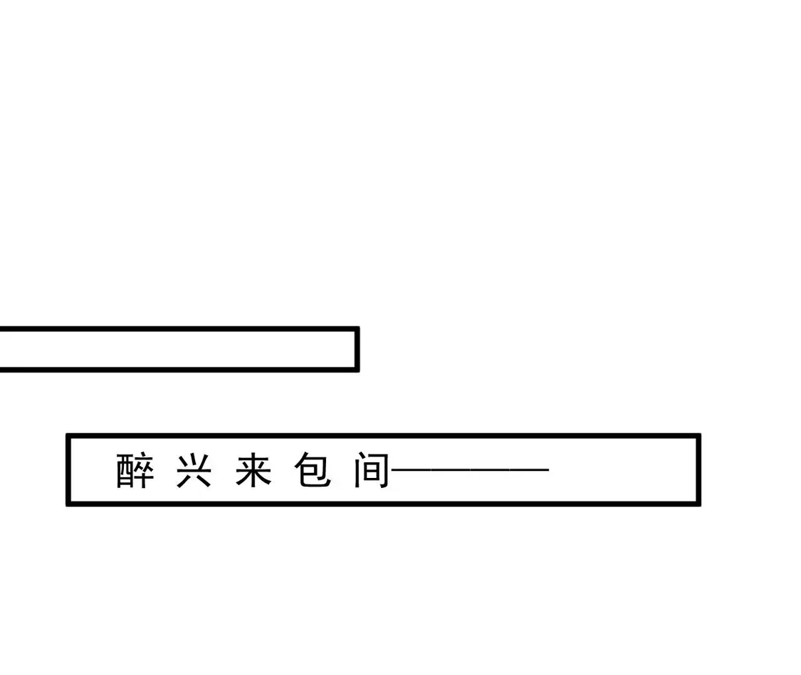 第75话幽会被抓现行-朱颜血-漫星球（第14张）