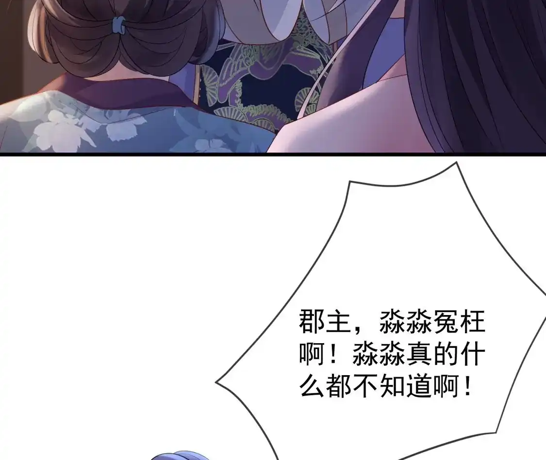 第75话幽会被抓现行-朱颜血-漫星球（第51张）
