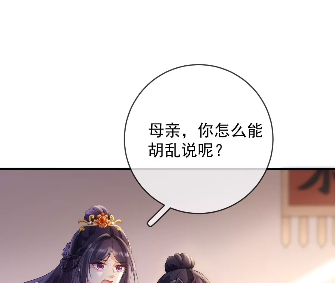 第75话幽会被抓现行-朱颜血-漫星球（第36张）