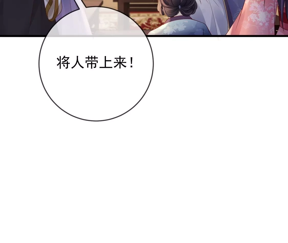 第75话幽会被抓现行-朱颜血-漫星球（第23张）