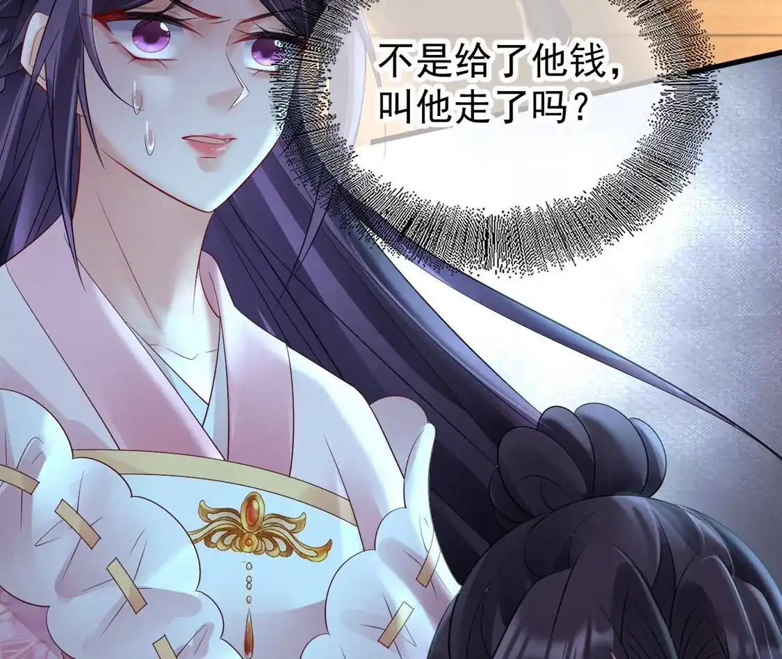 第75话幽会被抓现行-朱颜血-漫星球（第26张）