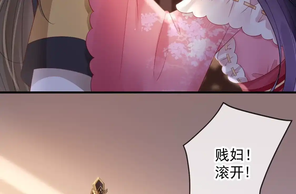 第75话幽会被抓现行-朱颜血-漫星球（第41张）