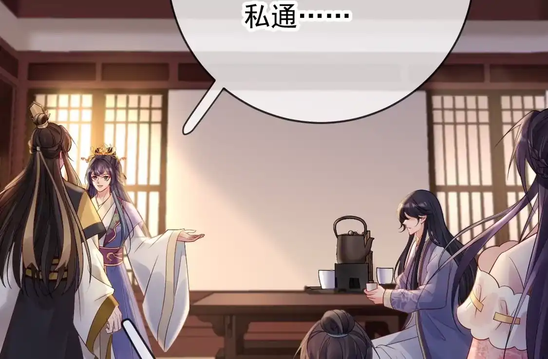 第75话幽会被抓现行-朱颜血-漫星球（第22张）