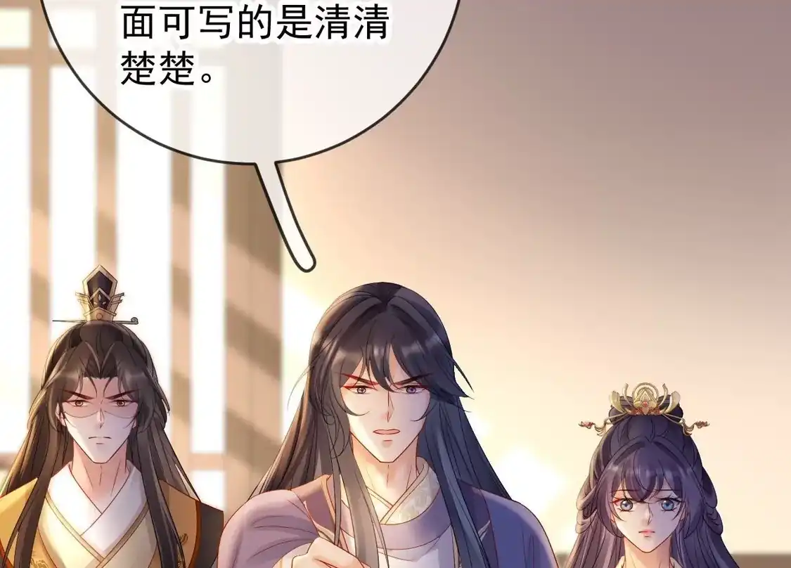 第75话幽会被抓现行-朱颜血-漫星球（第55张）