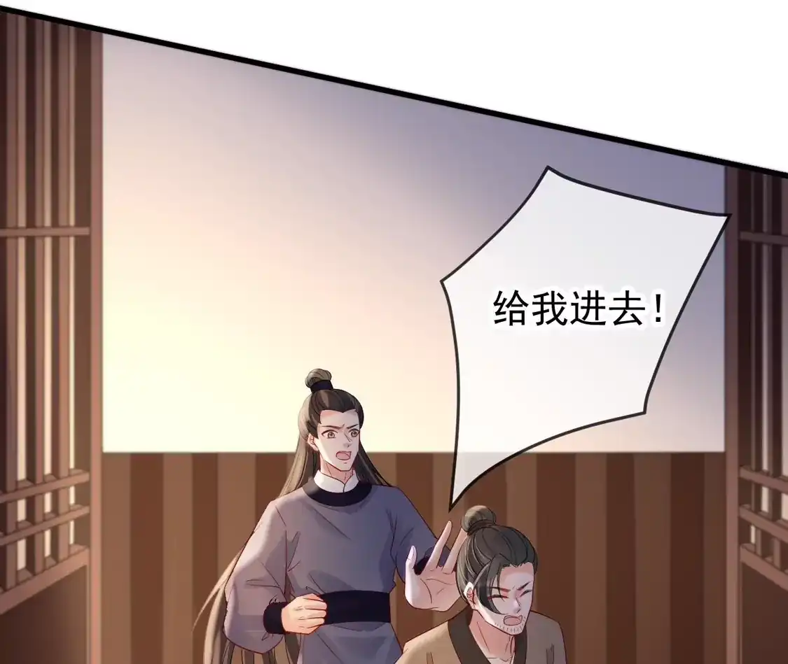 第75话幽会被抓现行-朱颜血-漫星球（第24张）