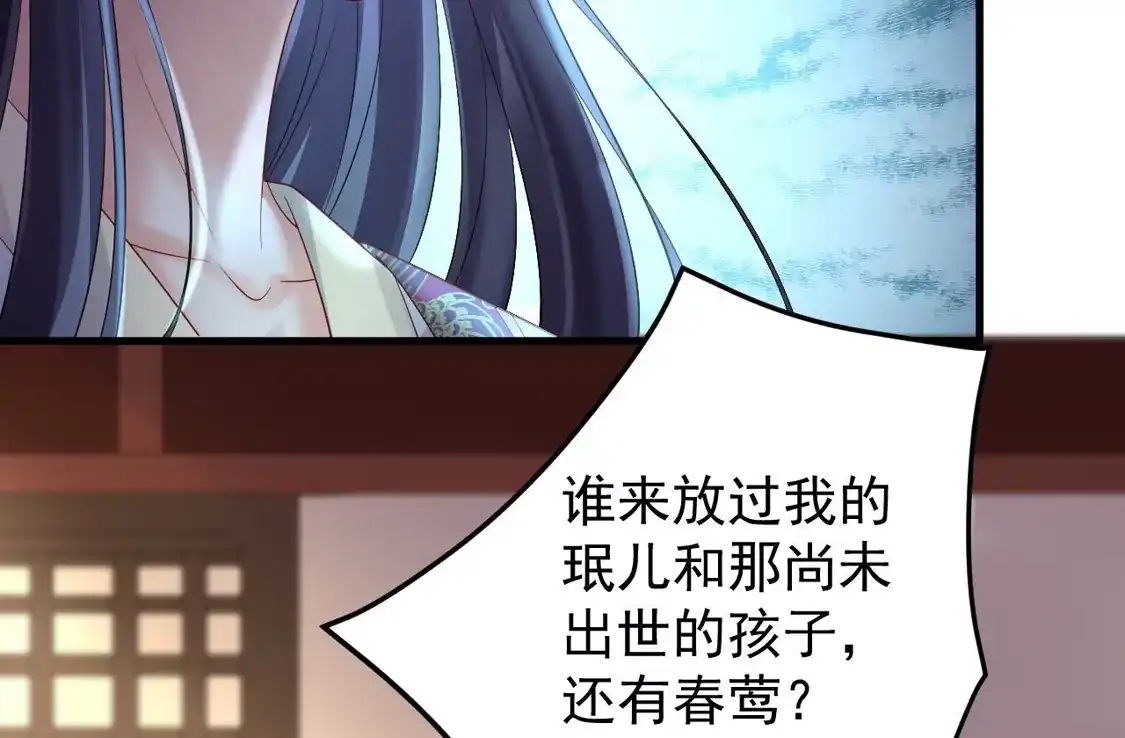 第75话幽会被抓现行-朱颜血-漫星球（第78张）