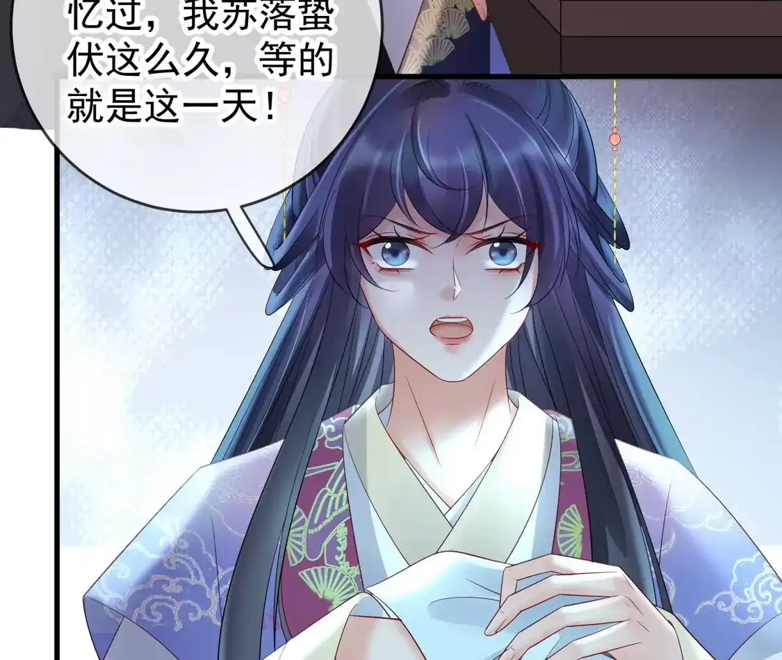 第75话幽会被抓现行-朱颜血-漫星球（第18张）
