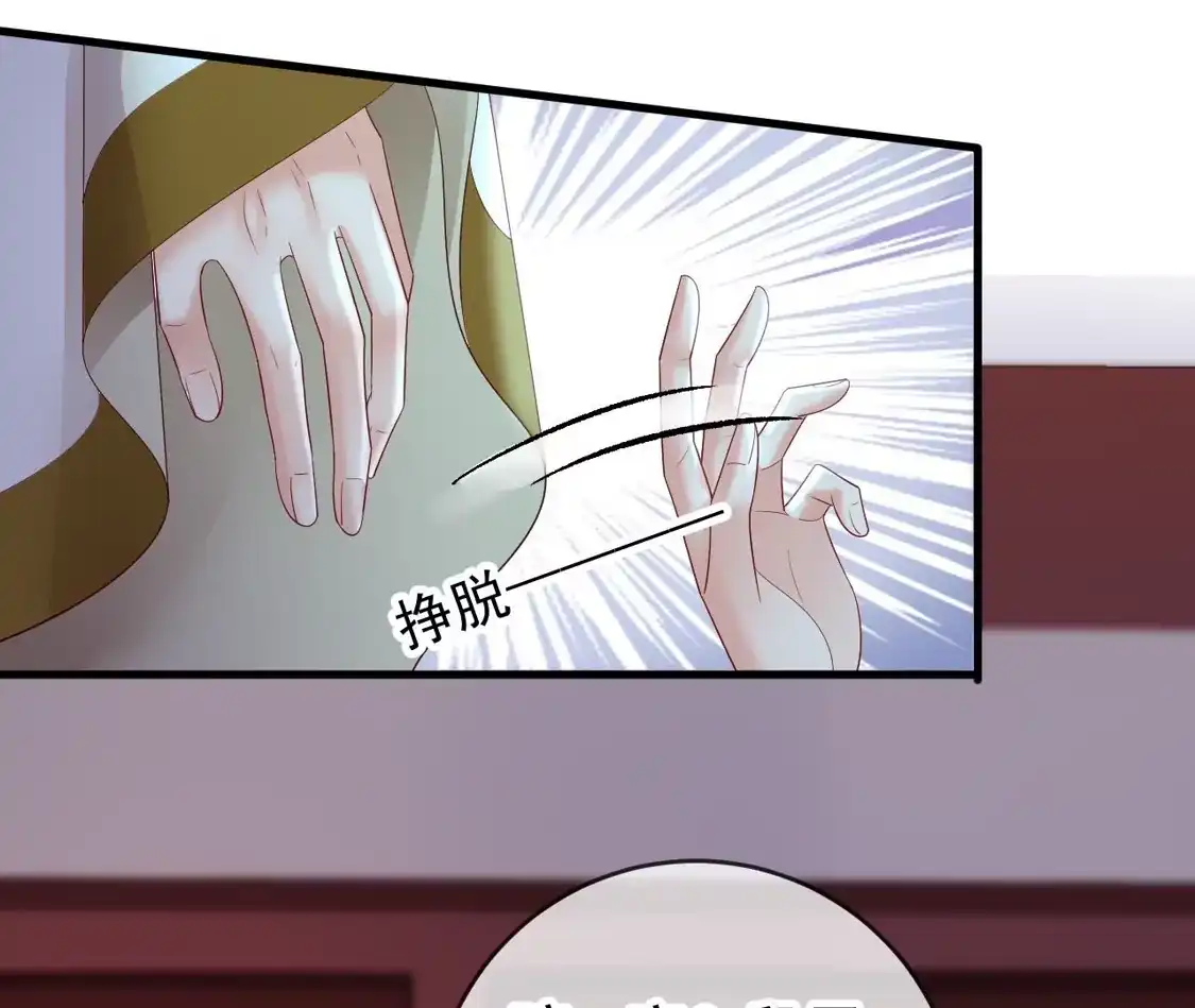 第75话幽会被抓现行-朱颜血-漫星球（第15张）